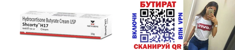 БУТИРАТ BDO  MEGA ССЫЛКА  Полярный 