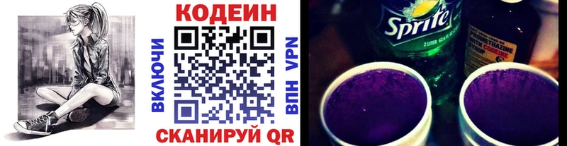 гидра   где купить   Полярный  Codein Purple Drank 