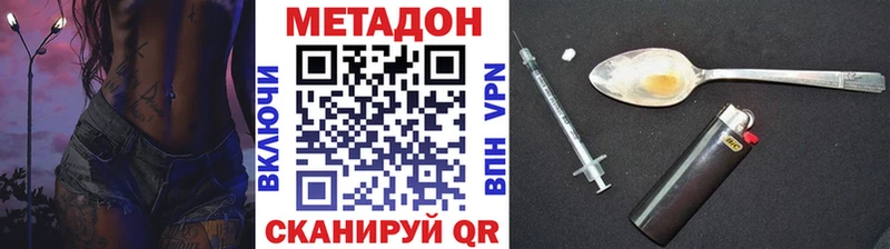 где купить наркоту  Полярный  МЕТАДОН мёд 